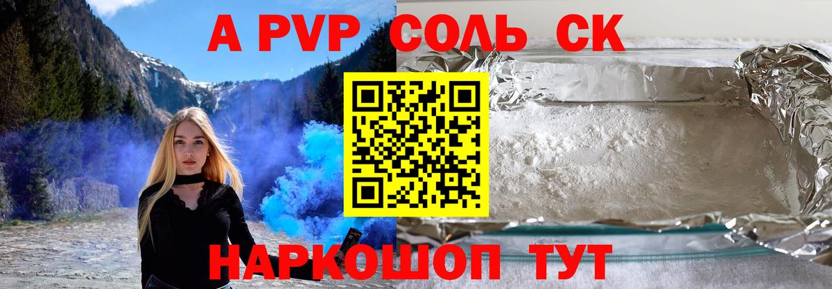 Нягань  A-PVP СК КРИС  Alpha PVP  APVP Crystall  Вход с VPN 