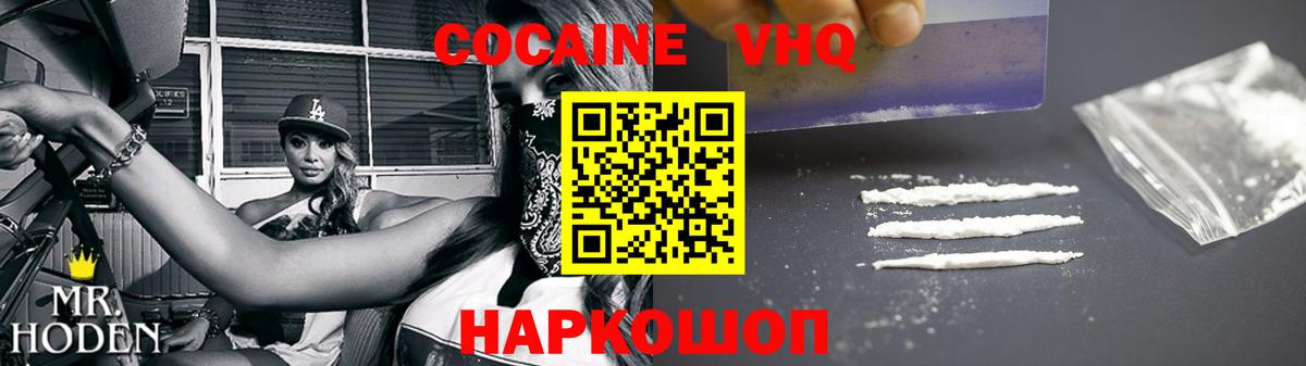 Cocaine Fish Scale  Кокаин 99%  Нягань  Вход с VPN 