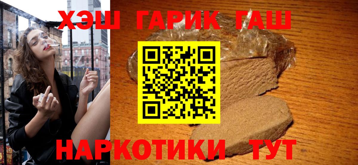 Гашиш Premium  ГАШИШ хэш  Вход с VPN  ГАШ  Нягань 