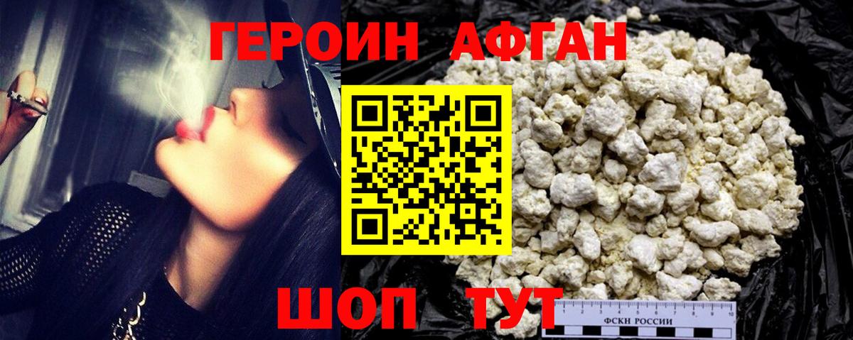 Героин хмурый  Героин  Нягань  Вход с VPN 