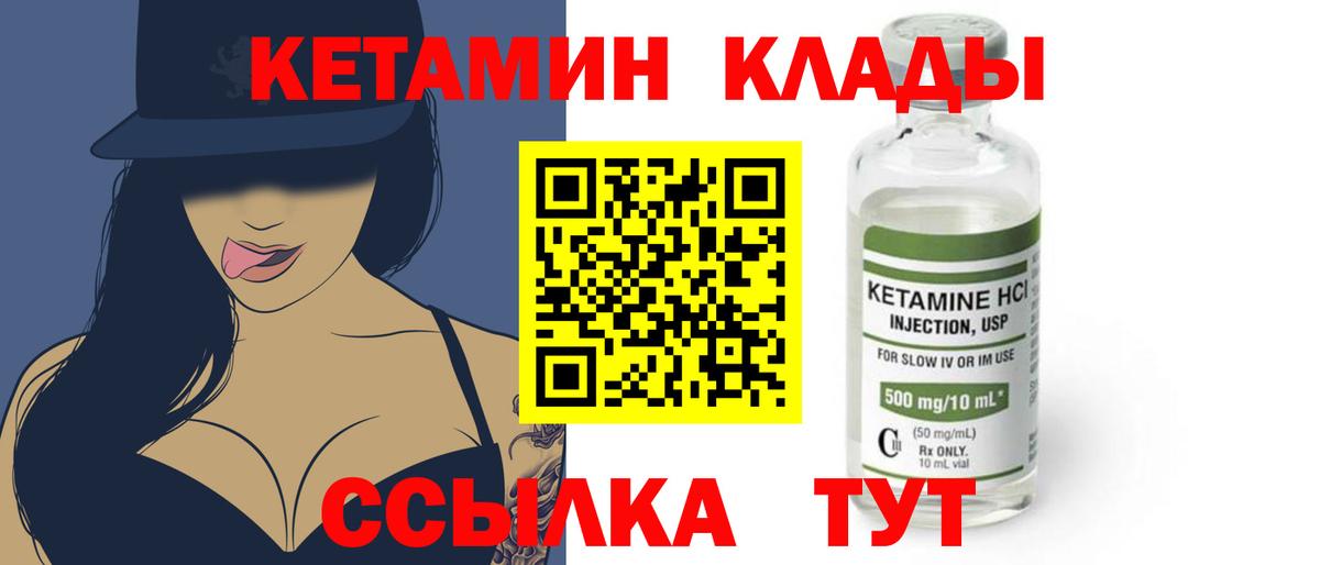 Нягань  КЕТАМИН ketamine  КЕТАМИН VHQ  Вход с VPN 