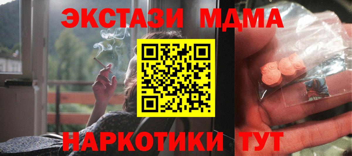 МДМА crystal  MDMA молли  Нягань  Вход с VPN 
