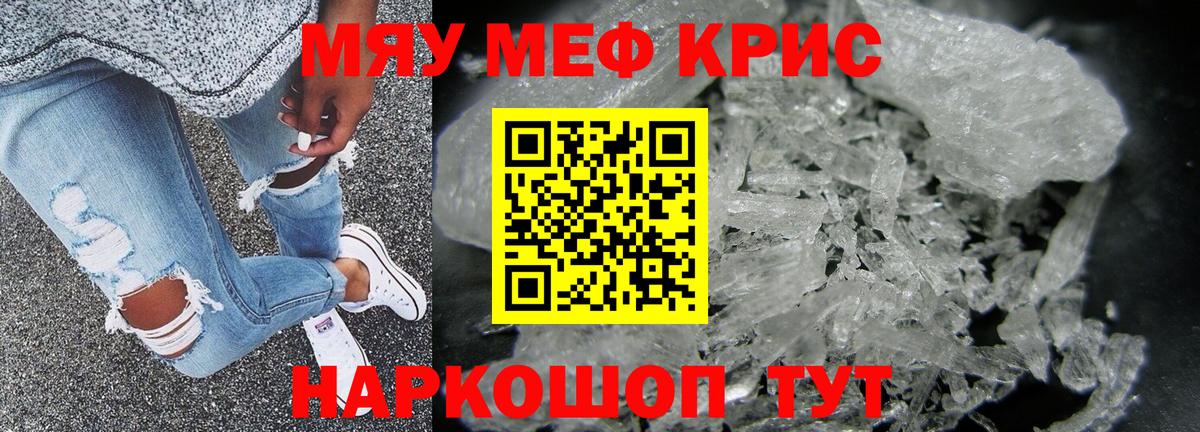 Меф  МЕФ кристаллы  Вход с VPN  МЕФ  Меф 4 MMC  Нягань 
