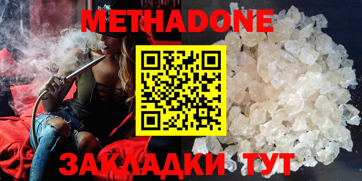 МЕГА ссылки  мориарти формула  Вход с VPN  Нягань  Метадон VHQ  МЕТАДОН VHQ 