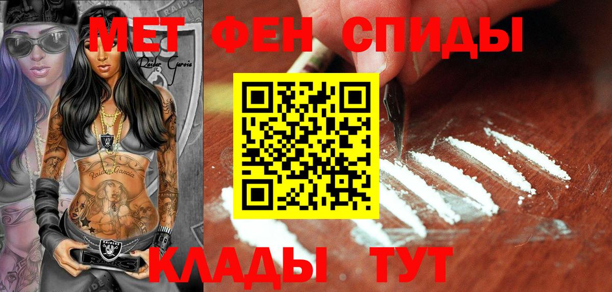 Метамфетамин мет Нягань