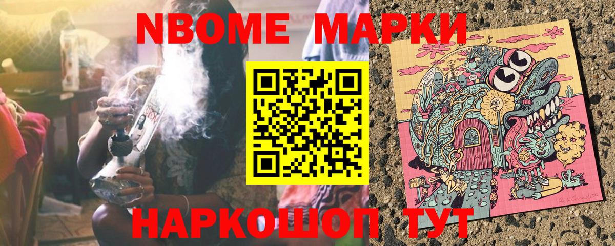 Марки NBOMe 1500мкг  Вход с VPN  Нягань 