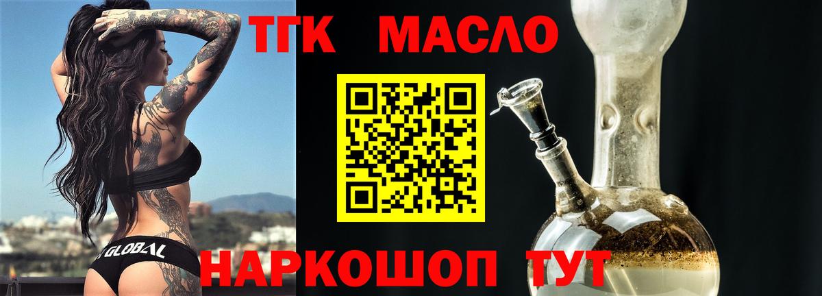 ТГК концентрат Нягань